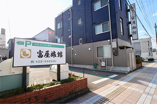 ビジネス富屋旅館